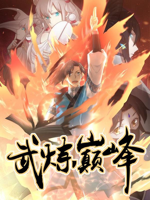 《进击的巨人》
